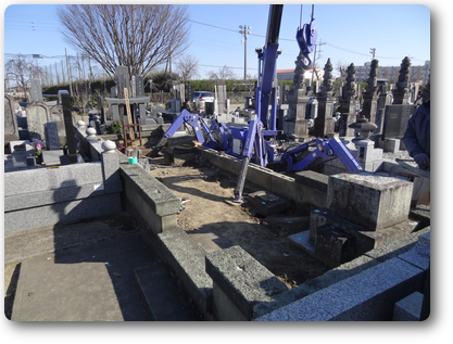墓所解体の工事